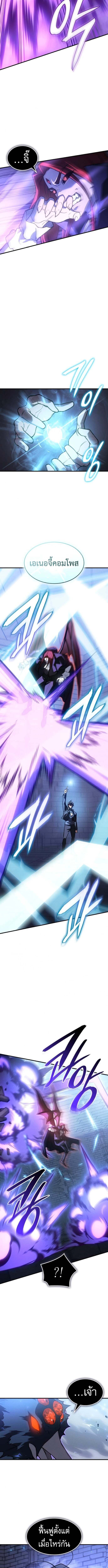 Regressing With the King’s Power เกิดใหม่พร้อมพลังแห่งราชัน ตอนที่ 113 หน้า 8