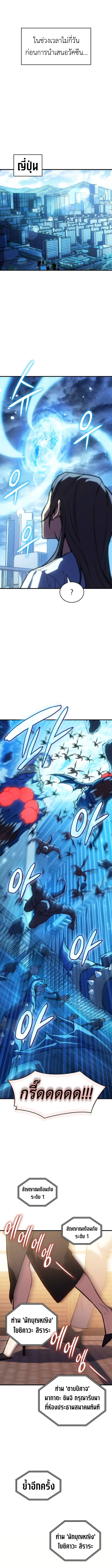 Regressing With the King’s Power เกิดใหม่พร้อมพลังแห่งราชัน ตอนที่ 114 หน้า 12