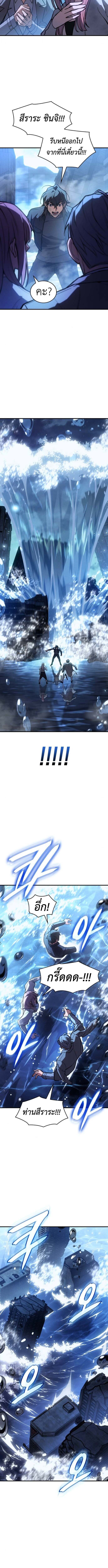 Regressing With the King’s Power เกิดใหม่พร้อมพลังแห่งราชัน ตอนที่ 115 หน้า 14