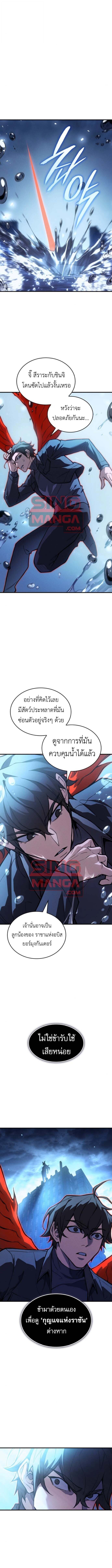 Regressing With the King’s Power เกิดใหม่พร้อมพลังแห่งราชัน ตอนที่ 115 หน้า 15