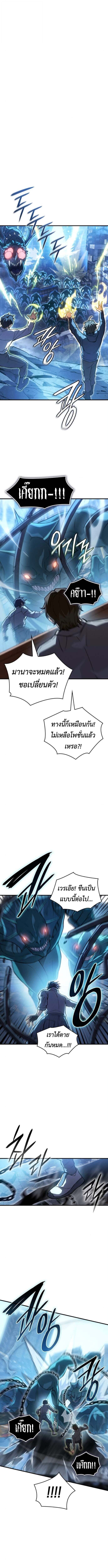 Regressing With the King’s Power เกิดใหม่พร้อมพลังแห่งราชัน ตอนที่ 115 หน้า 6