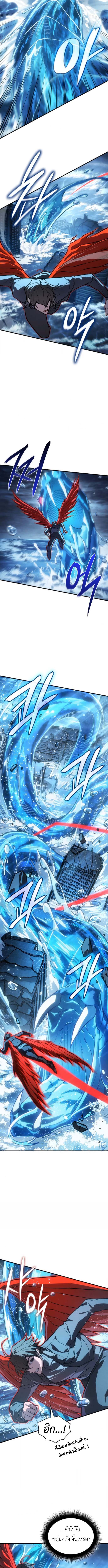 Regressing With the King’s Power เกิดใหม่พร้อมพลังแห่งราชัน ตอนที่ 116 หน้า 4