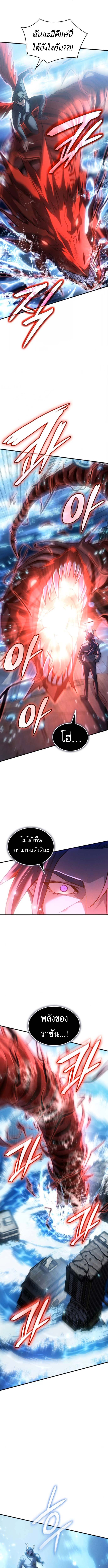 Regressing With the King’s Power เกิดใหม่พร้อมพลังแห่งราชัน ตอนที่ 116 หน้า 7