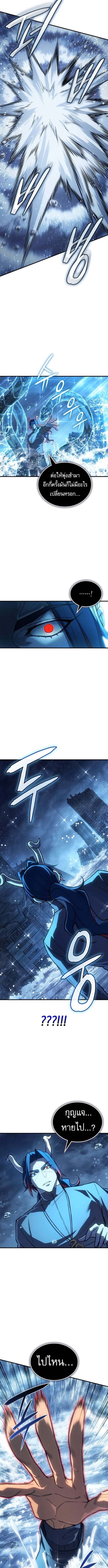 Regressing With the King’s Power เกิดใหม่พร้อมพลังแห่งราชัน ตอนที่ 117 หน้า 11