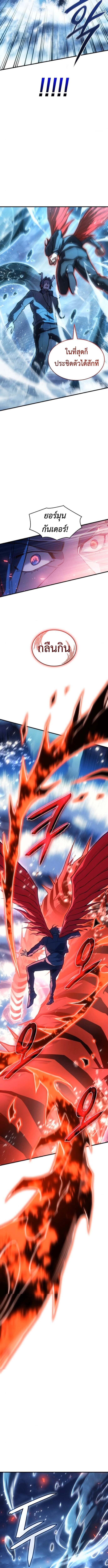 Regressing With the King’s Power เกิดใหม่พร้อมพลังแห่งราชัน ตอนที่ 117 หน้า 12