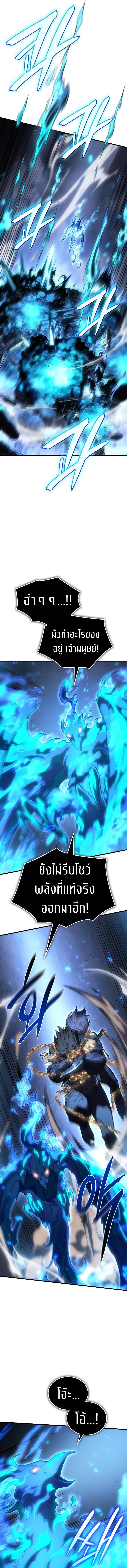 Regressing With the King’s Power เกิดใหม่พร้อมพลังแห่งราชัน ตอนที่ 36 หน้า 11