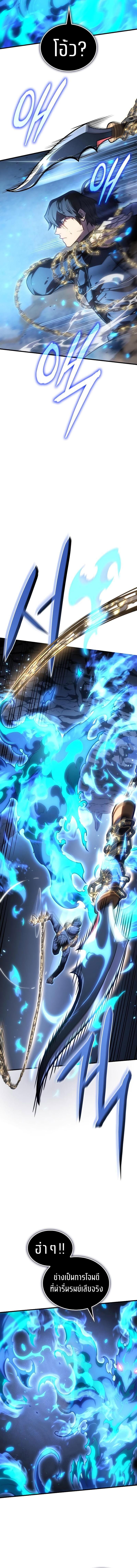Regressing With the King’s Power เกิดใหม่พร้อมพลังแห่งราชัน ตอนที่ 36 หน้า 12