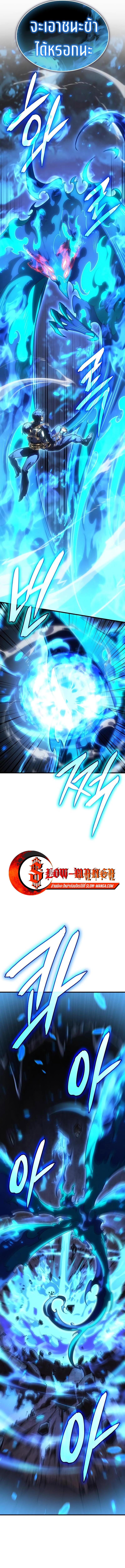 Regressing With the King’s Power เกิดใหม่พร้อมพลังแห่งราชัน ตอนที่ 36 หน้า 14