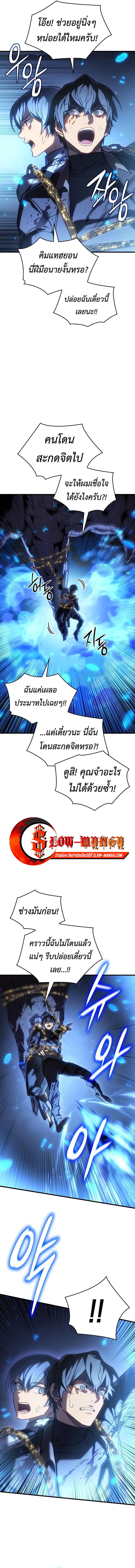 Regressing With the King’s Power เกิดใหม่พร้อมพลังแห่งราชัน ตอนที่ 36 หน้า 19