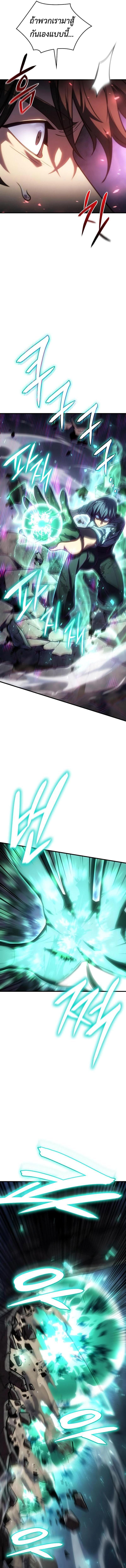 Regressing With the King’s Power เกิดใหม่พร้อมพลังแห่งราชัน ตอนที่ 36 หน้า 4