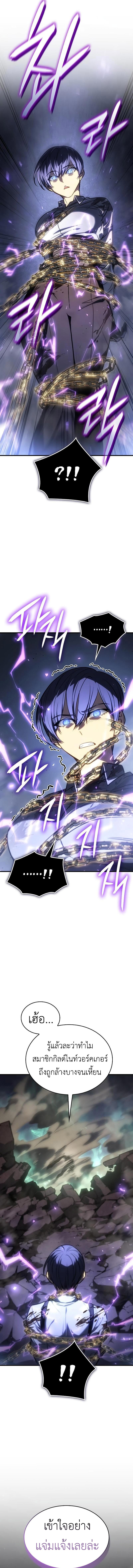 Regressing With the King’s Power เกิดใหม่พร้อมพลังแห่งราชัน ตอนที่ 36 หน้า 7