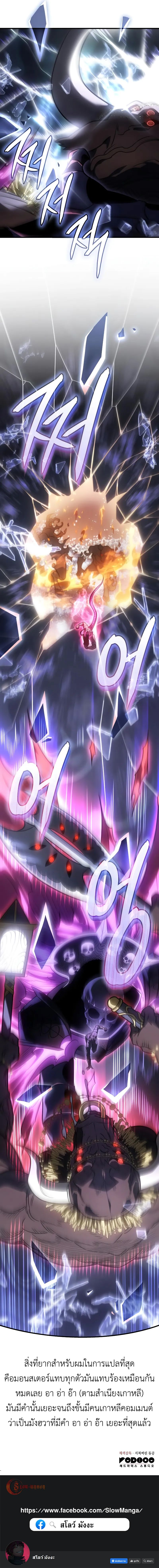 Regressing With the King’s Power เกิดใหม่พร้อมพลังแห่งราชัน ตอนที่ 47 หน้า 13