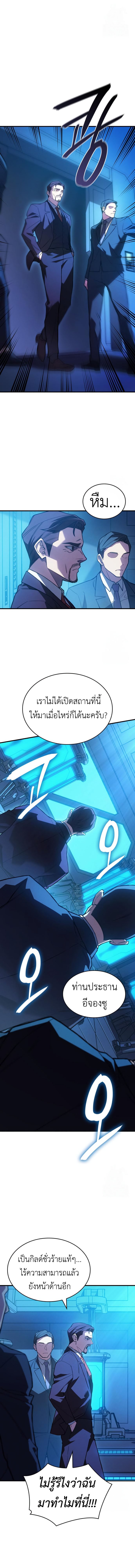 Regressing With the King’s Power เกิดใหม่พร้อมพลังแห่งราชัน ตอนที่ 83 หน้า 16