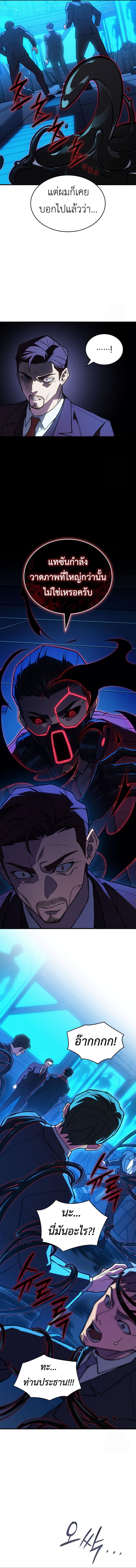 Regressing With the King’s Power เกิดใหม่พร้อมพลังแห่งราชัน ตอนที่ 83 หน้า 18