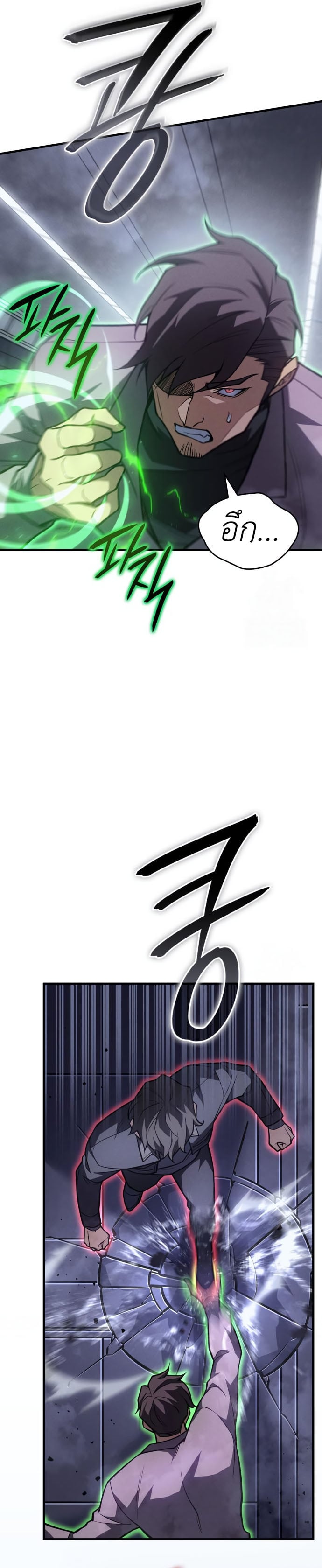 Regressing With the King’s Power เกิดใหม่พร้อมพลังแห่งราชัน ตอนที่ 85 หน้า 14