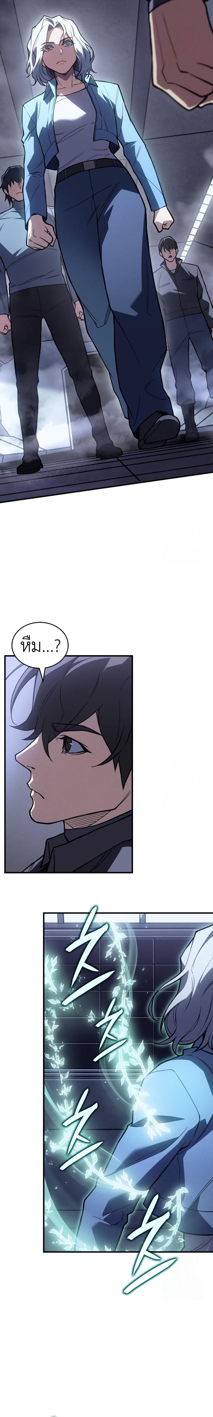 Regressing With the King’s Power เกิดใหม่พร้อมพลังแห่งราชัน ตอนที่ 85 หน้า 18