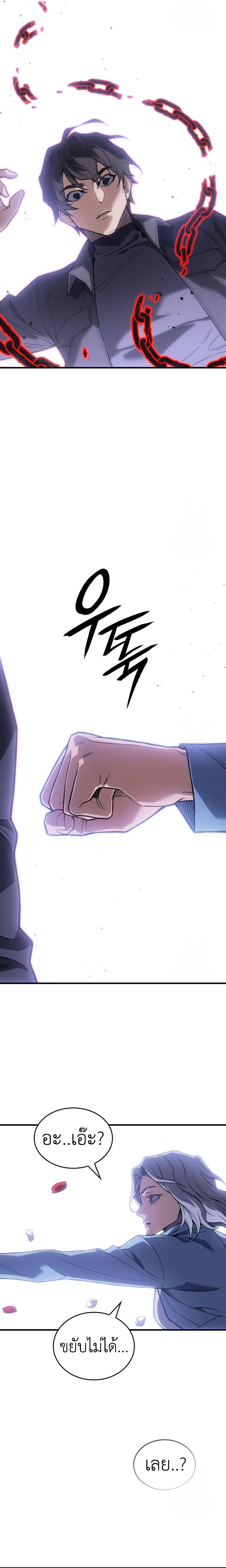 Regressing With the King’s Power เกิดใหม่พร้อมพลังแห่งราชัน ตอนที่ 85 หน้า 27