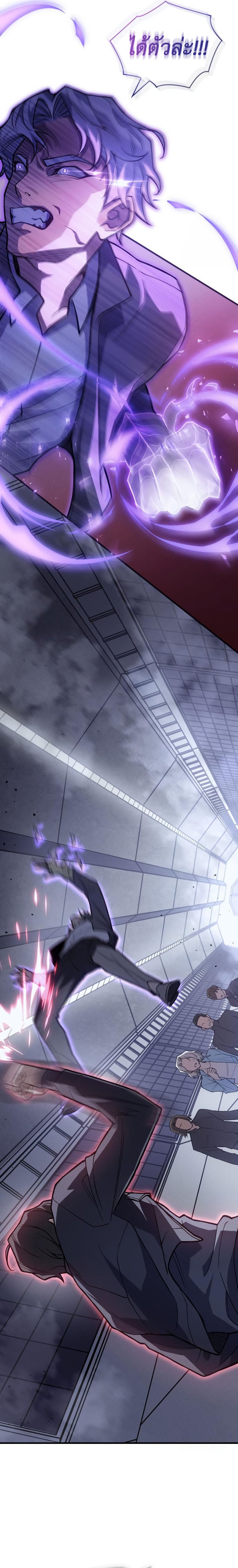 Regressing With the King’s Power เกิดใหม่พร้อมพลังแห่งราชัน ตอนที่ 85 หน้า 8