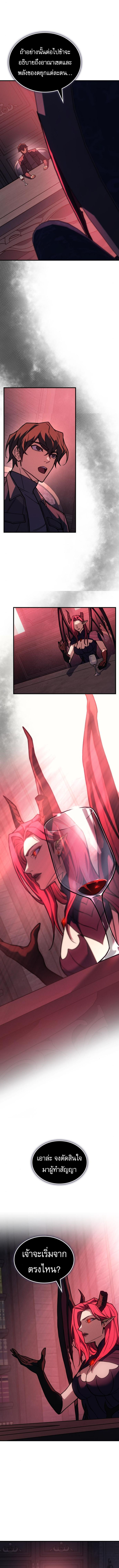 Regressing With the King’s Power เกิดใหม่พร้อมพลังแห่งราชัน ตอนที่ 96 หน้า 13