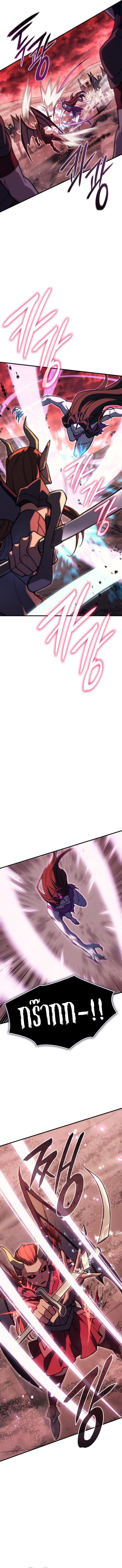 Regressing With the King’s Power เกิดใหม่พร้อมพลังแห่งราชัน ตอนที่ 96 หน้า 16