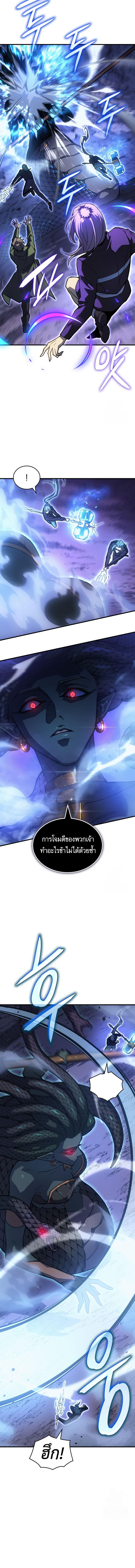 Regressing With the King’s Power เกิดใหม่พร้อมพลังแห่งราชัน ตอนที่ 82 หน้า 4