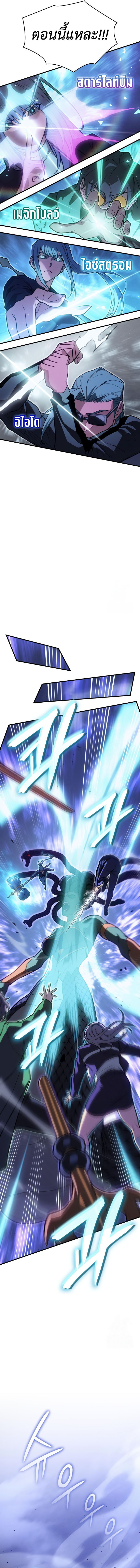 Regressing With the King’s Power เกิดใหม่พร้อมพลังแห่งราชัน ตอนที่ 82 หน้า 12