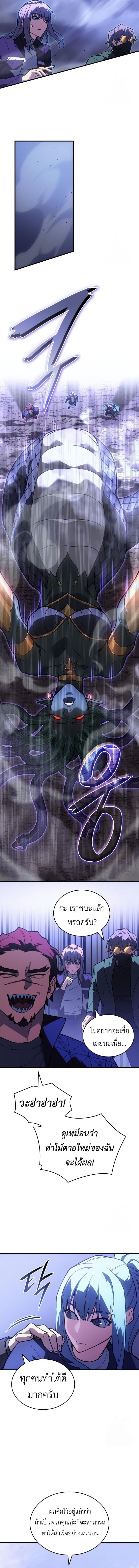 Regressing With the King’s Power เกิดใหม่พร้อมพลังแห่งราชัน ตอนที่ 82 หน้า 13