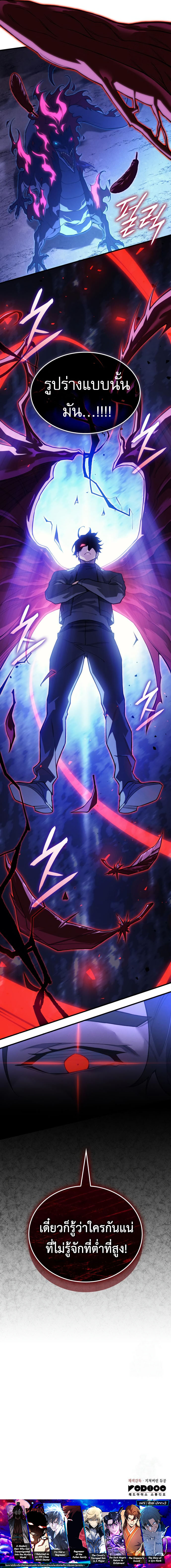 Regressing With the King’s Power เกิดใหม่พร้อมพลังแห่งราชัน ตอนที่ 82 หน้า 22