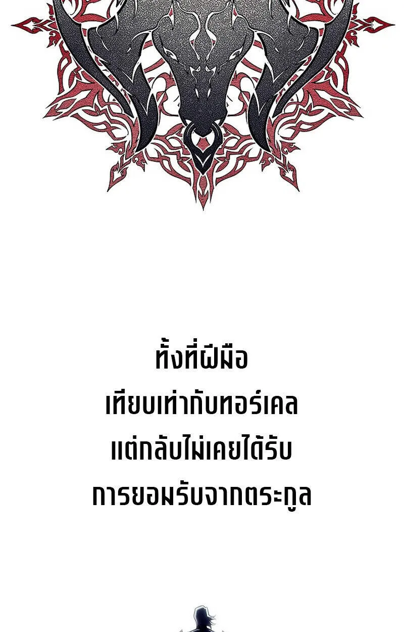 Regressing as the Reincarnated Bastard of the Sword Clan ตอนที่ 51 หน้า 4