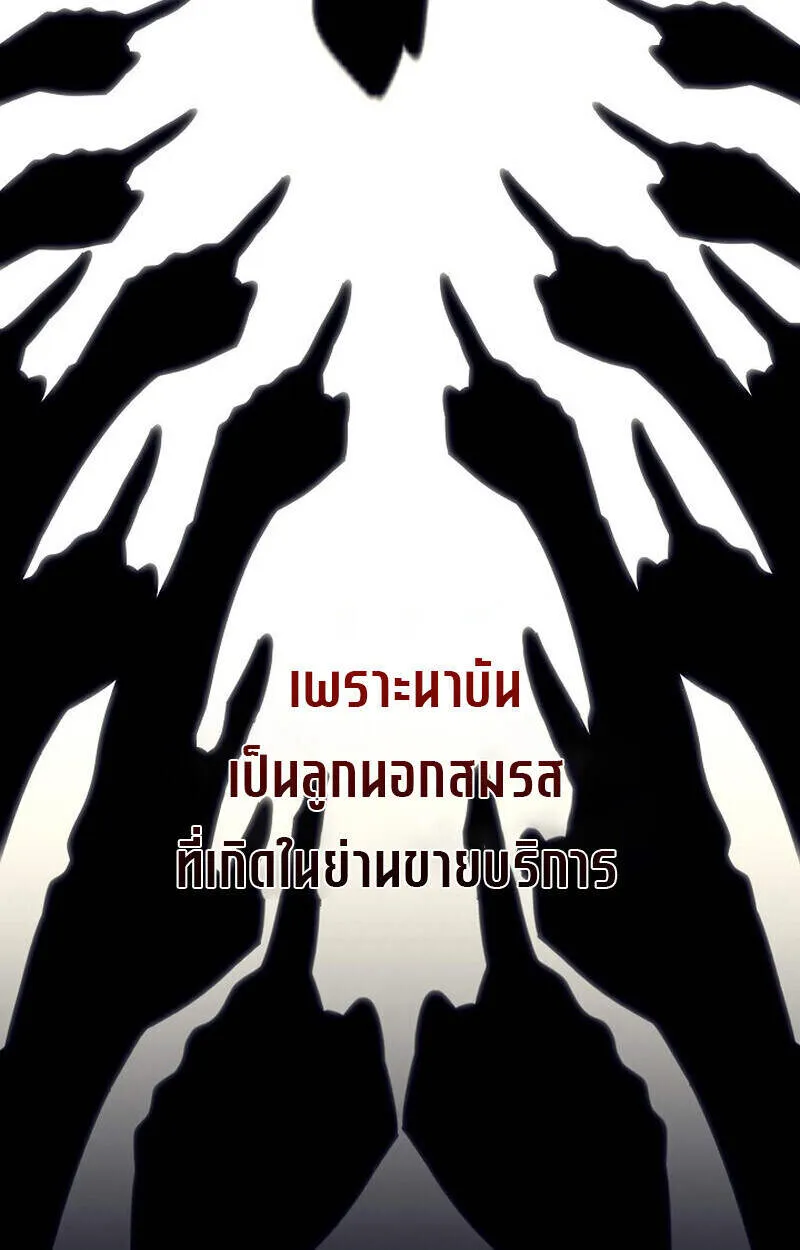 Regressing as the Reincarnated Bastard of the Sword Clan ตอนที่ 51 หน้า 6