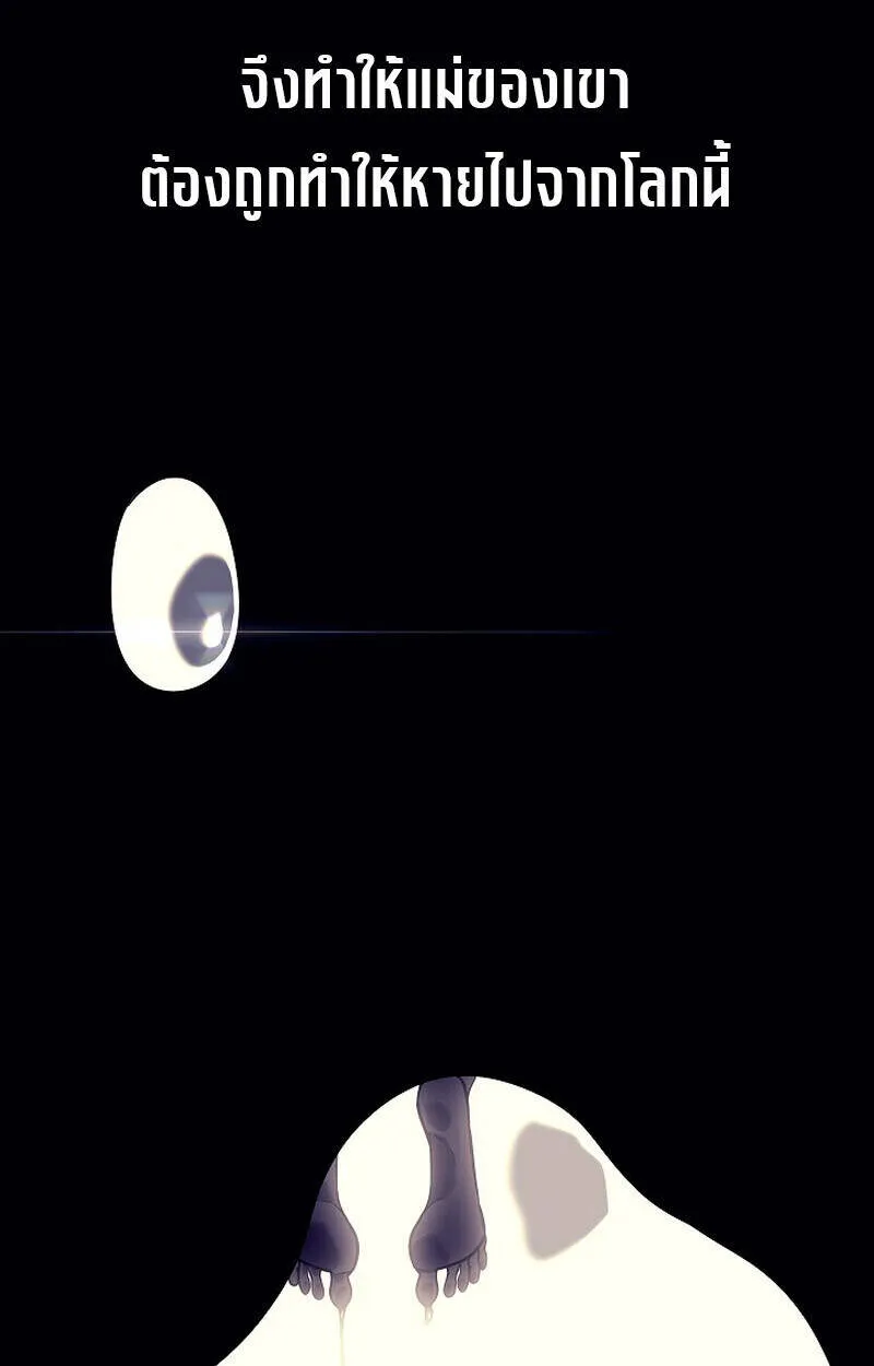 Regressing as the Reincarnated Bastard of the Sword Clan ตอนที่ 51 หน้า 10