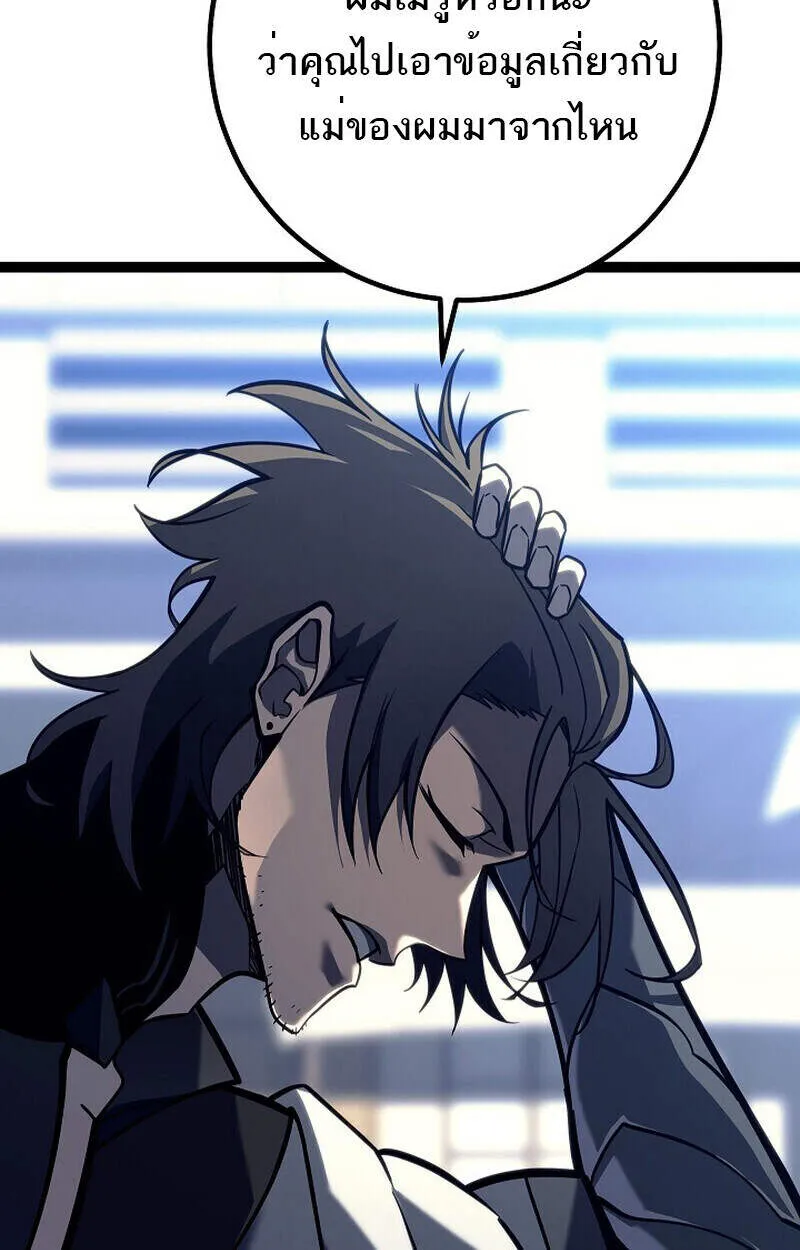 Regressing as the Reincarnated Bastard of the Sword Clan ตอนที่ 51 หน้า 15