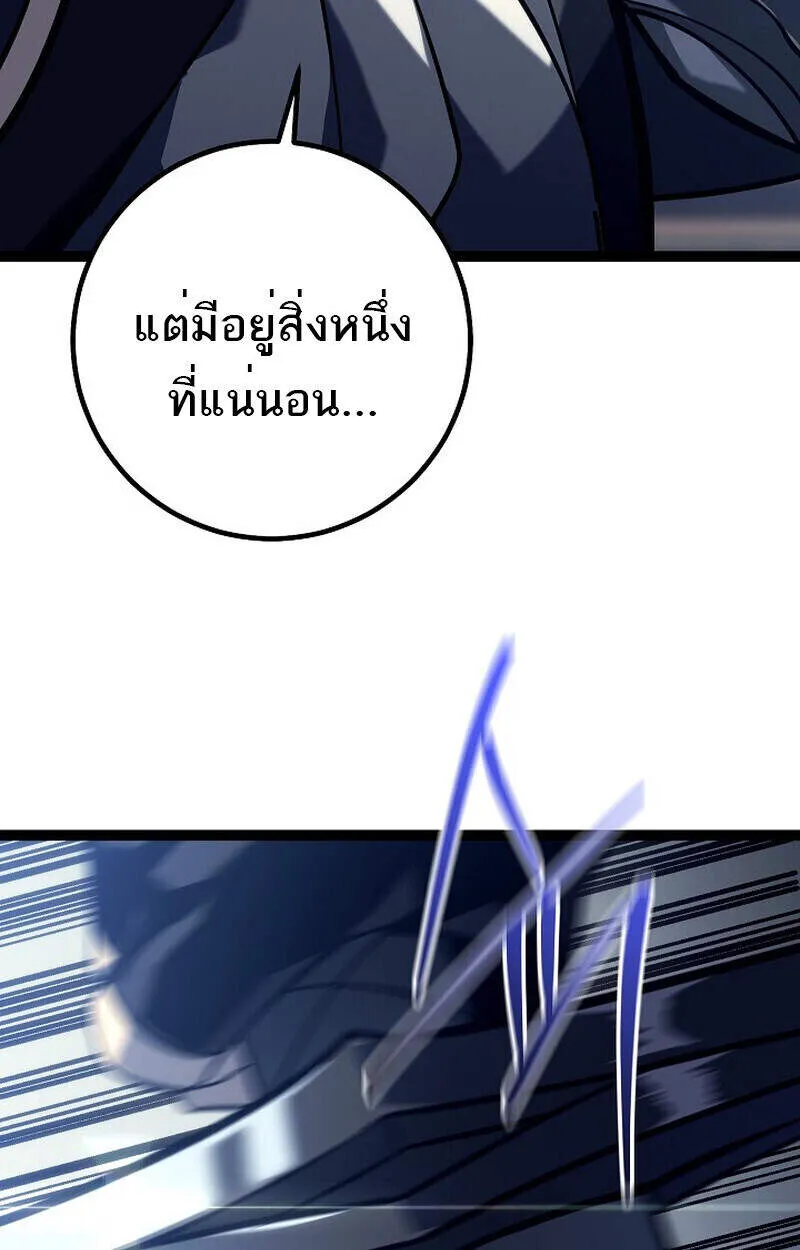 Regressing as the Reincarnated Bastard of the Sword Clan ตอนที่ 51 หน้า 16