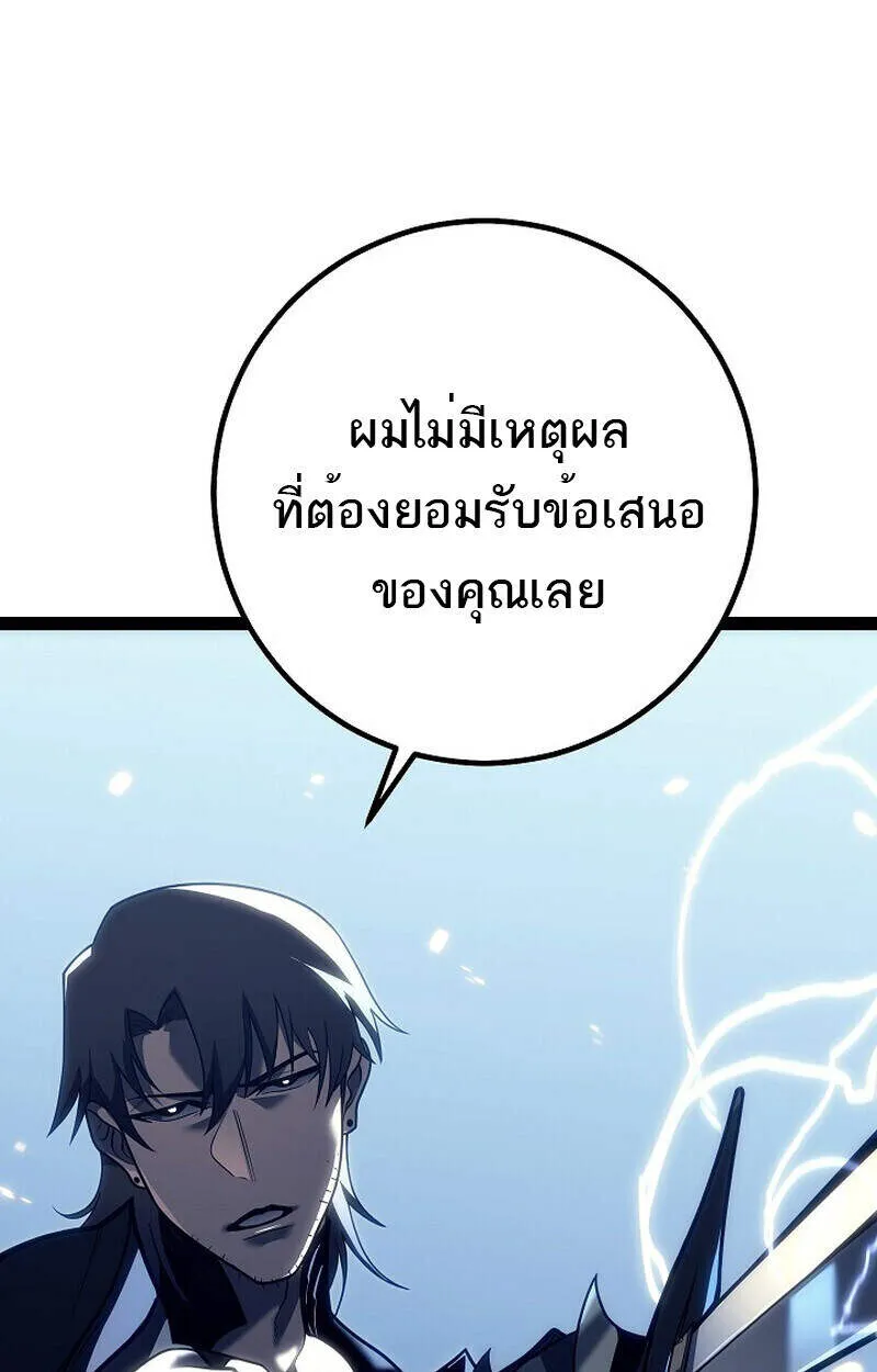 Regressing as the Reincarnated Bastard of the Sword Clan ตอนที่ 51 หน้า 23