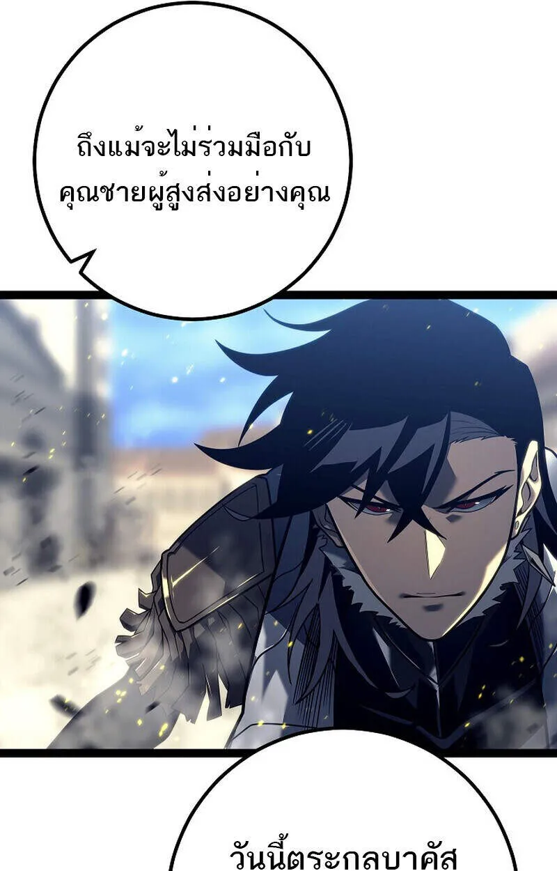 Regressing as the Reincarnated Bastard of the Sword Clan ตอนที่ 51 หน้า 26