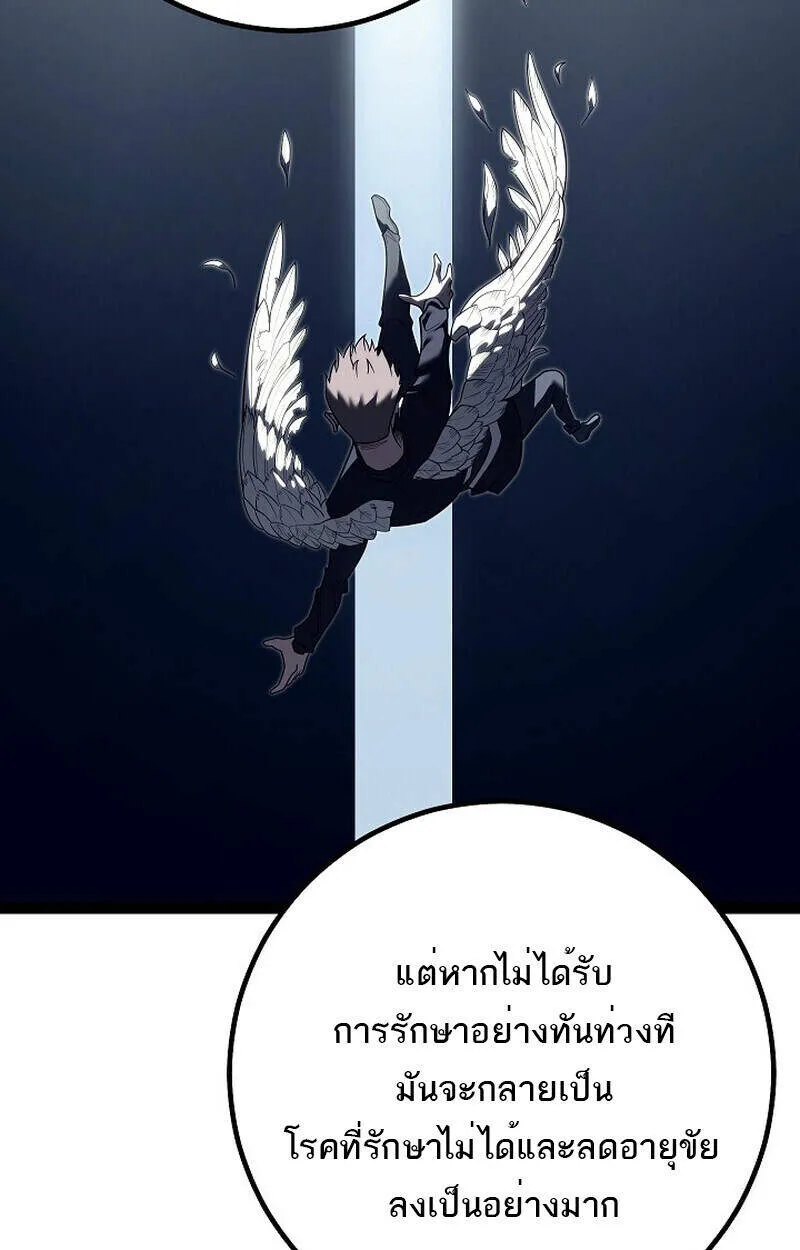 Regressing as the Reincarnated Bastard of the Sword Clan ตอนที่ 51 หน้า 35