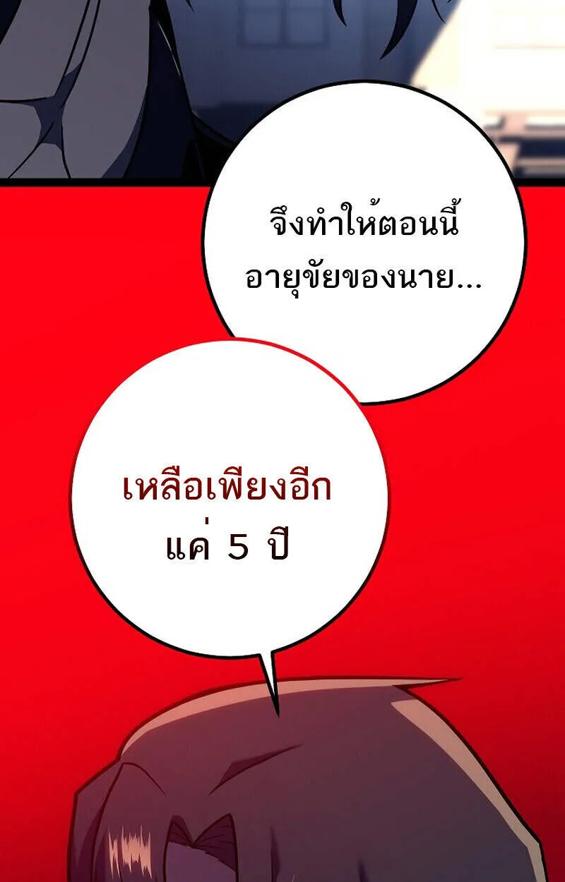 Regressing as the Reincarnated Bastard of the Sword Clan ตอนที่ 51 หน้า 37