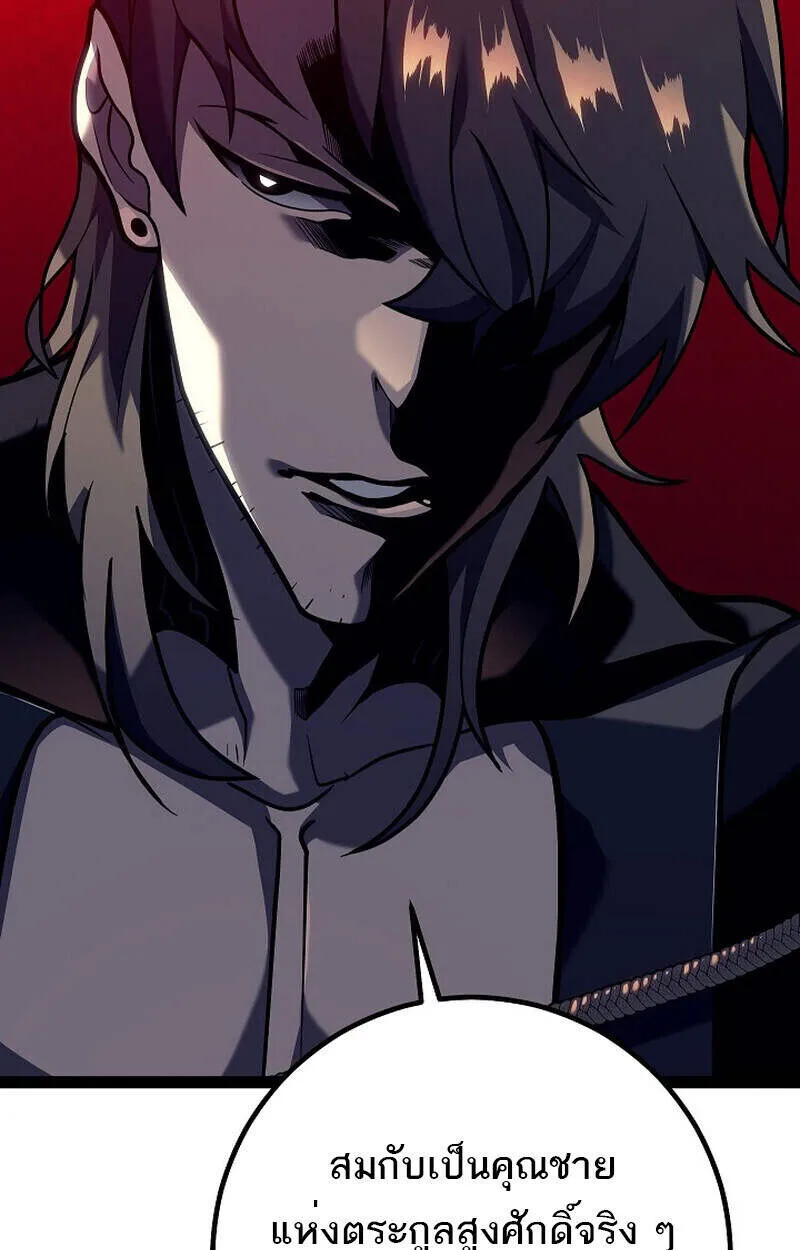 Regressing as the Reincarnated Bastard of the Sword Clan ตอนที่ 51 หน้า 38