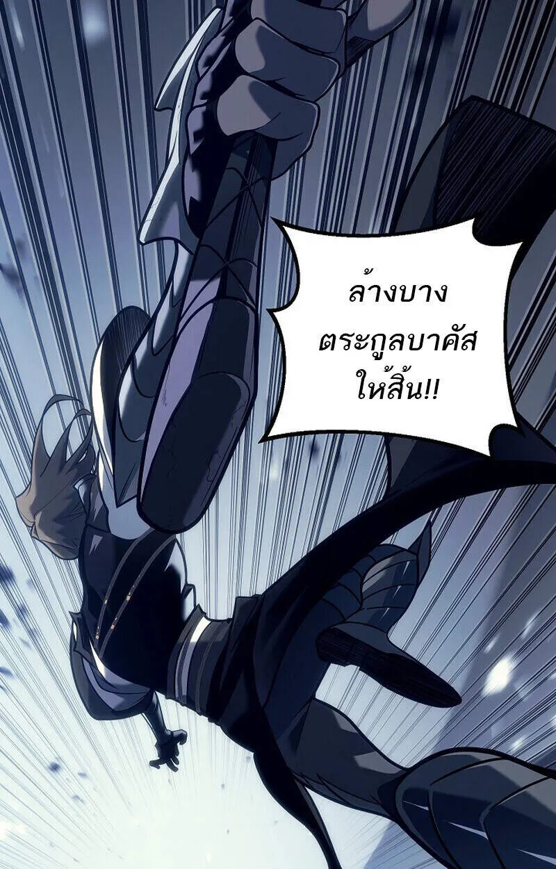 Regressing as the Reincarnated Bastard of the Sword Clan ตอนที่ 51 หน้า 41