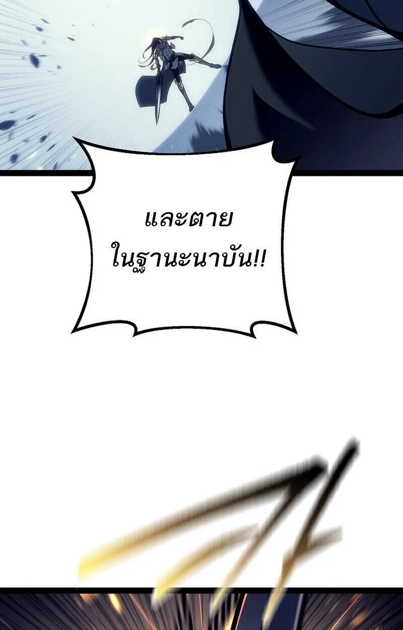Regressing as the Reincarnated Bastard of the Sword Clan ตอนที่ 51 หน้า 42