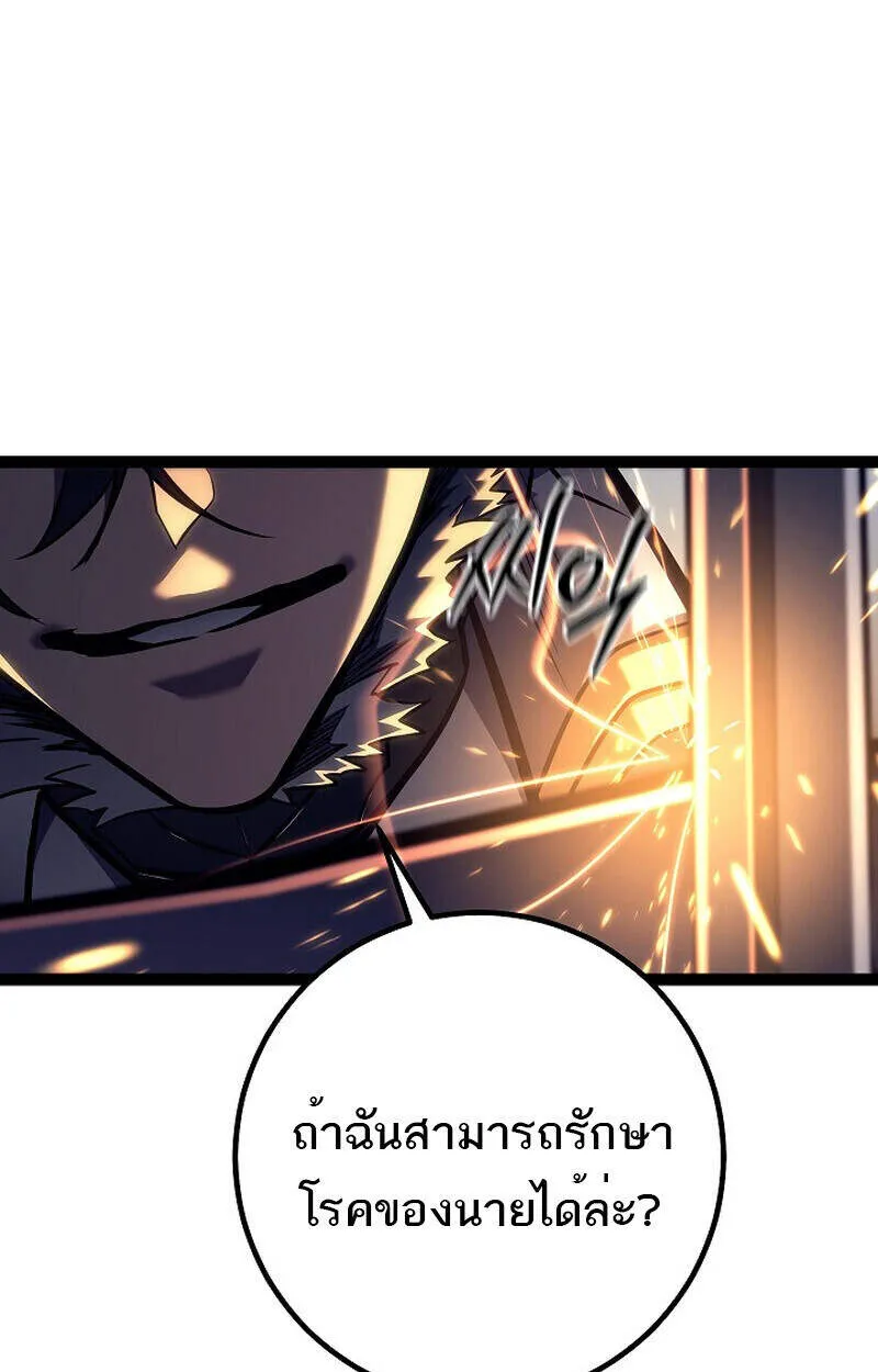 Regressing as the Reincarnated Bastard of the Sword Clan ตอนที่ 51 หน้า 44