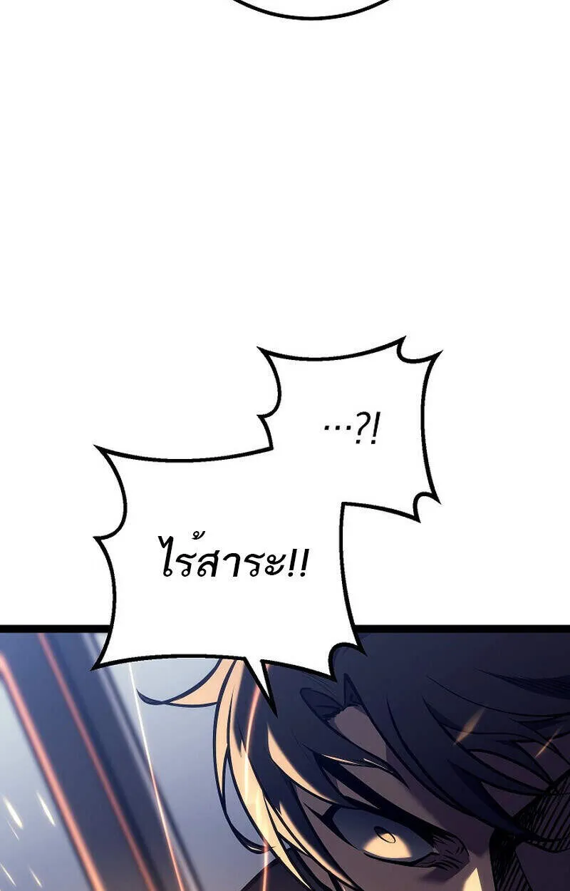 Regressing as the Reincarnated Bastard of the Sword Clan ตอนที่ 51 หน้า 45