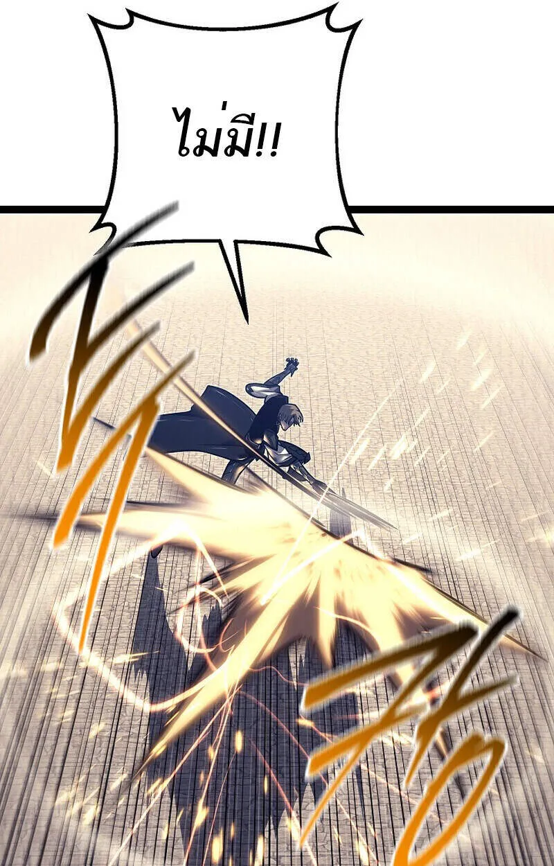 Regressing as the Reincarnated Bastard of the Sword Clan ตอนที่ 51 หน้า 47