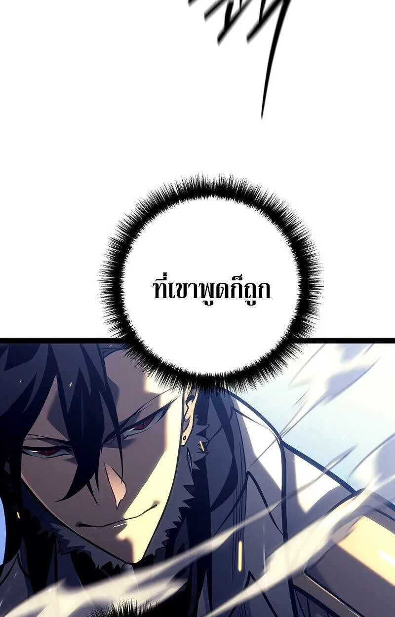 Regressing as the Reincarnated Bastard of the Sword Clan ตอนที่ 51 หน้า 49