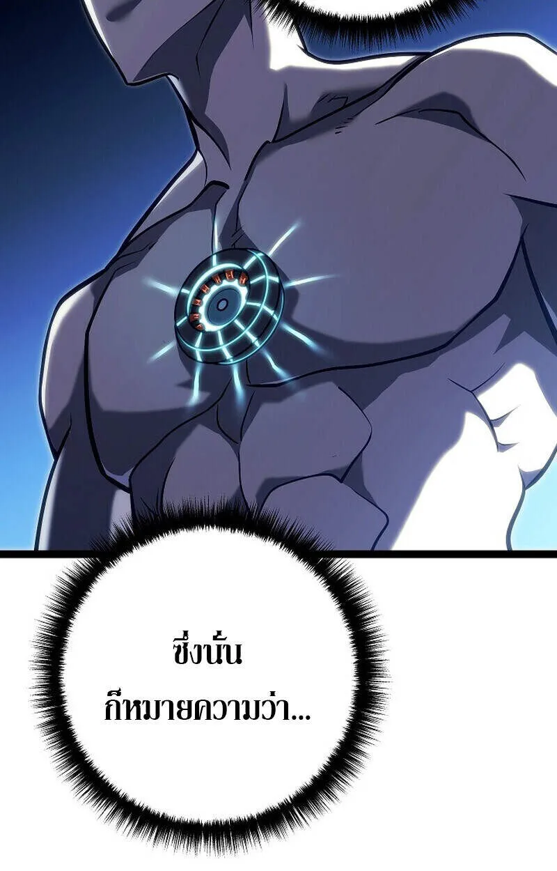 Regressing as the Reincarnated Bastard of the Sword Clan ตอนที่ 51 หน้า 51