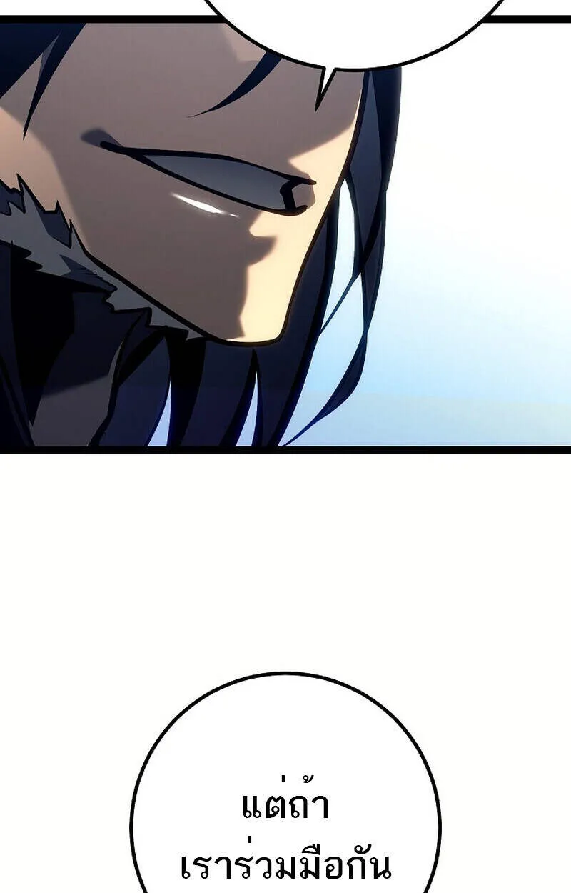 Regressing as the Reincarnated Bastard of the Sword Clan ตอนที่ 51 หน้า 58