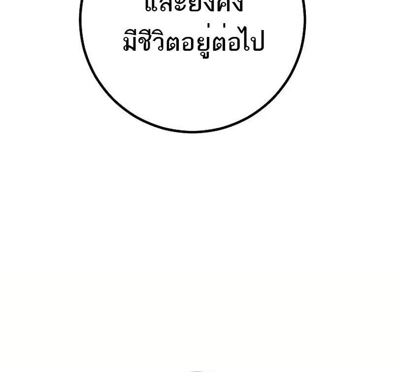 Regressing as the Reincarnated Bastard of the Sword Clan ตอนที่ 51 หน้า 62