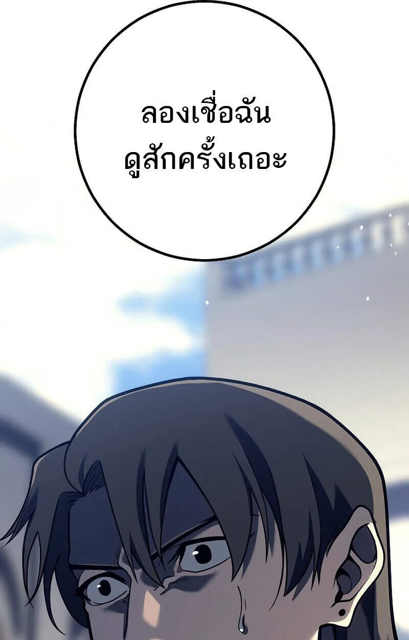 Regressing as the Reincarnated Bastard of the Sword Clan ตอนที่ 51 หน้า 63