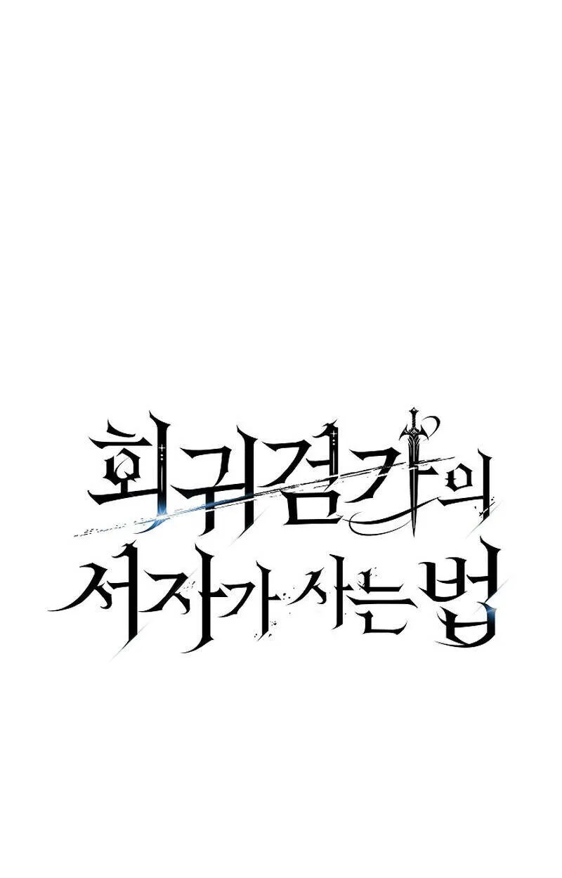 Regressing as the Reincarnated Bastard of the Sword Clan ตอนที่ 51 หน้า 65