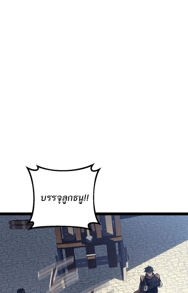 Regressing as the Reincarnated Bastard of the Sword Clan ตอนที่ 51 หน้า 66